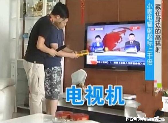 家里的辐射之王竟然是它!比微波炉还高2000倍 - 生活百科 - 铜仁生活社区 - 铜仁28生活网 tr.28life.net