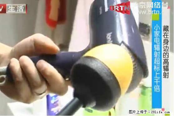 家里的辐射之王竟然是它!比微波炉还高2000倍 - 生活百科 - 铜仁生活社区 - 铜仁28生活网 tr.28life.net