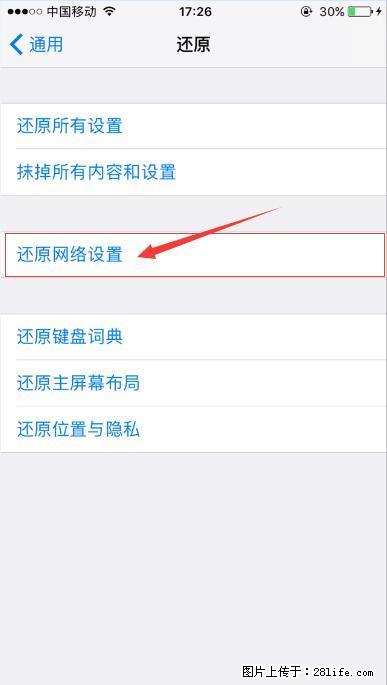iPhone6S WIFI 不稳定的解决方法 - 生活百科 - 铜仁生活社区 - 铜仁28生活网 tr.28life.net