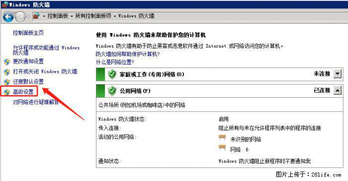 如何关闭局域网共享端口 - 生活百科 - 铜仁生活社区 - 铜仁28生活网 tr.28life.net
