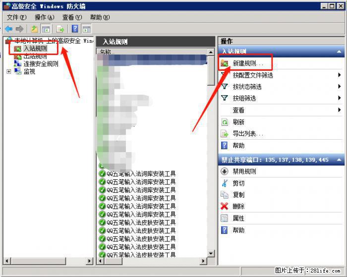 如何关闭局域网共享端口 - 生活百科 - 铜仁生活社区 - 铜仁28生活网 tr.28life.net