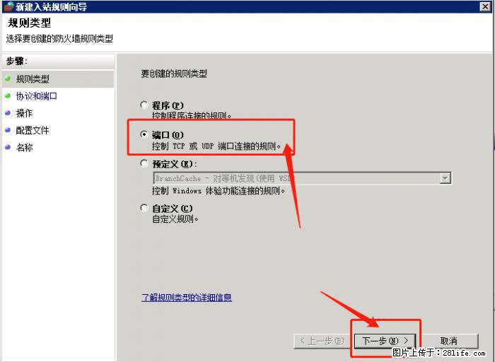 如何关闭局域网共享端口 - 生活百科 - 铜仁生活社区 - 铜仁28生活网 tr.28life.net