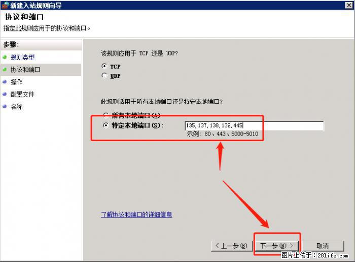 如何关闭局域网共享端口 - 生活百科 - 铜仁生活社区 - 铜仁28生活网 tr.28life.net