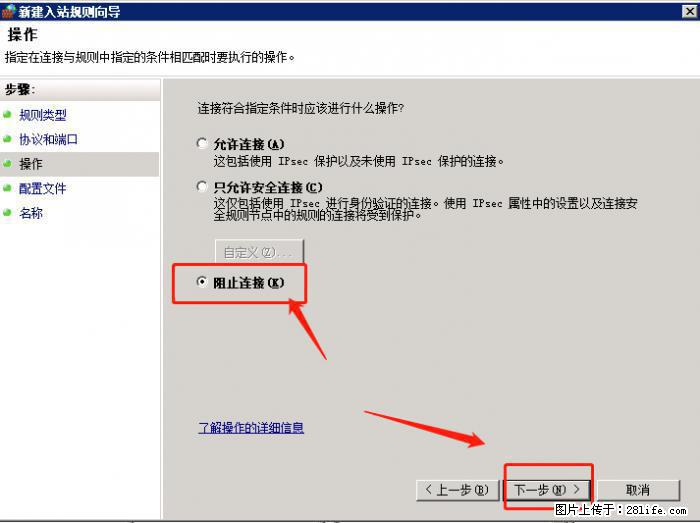 如何关闭局域网共享端口 - 生活百科 - 铜仁生活社区 - 铜仁28生活网 tr.28life.net