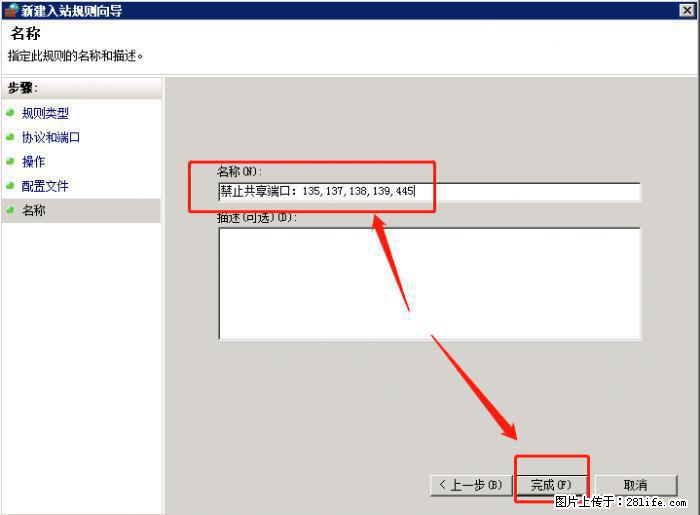如何关闭局域网共享端口 - 生活百科 - 铜仁生活社区 - 铜仁28生活网 tr.28life.net