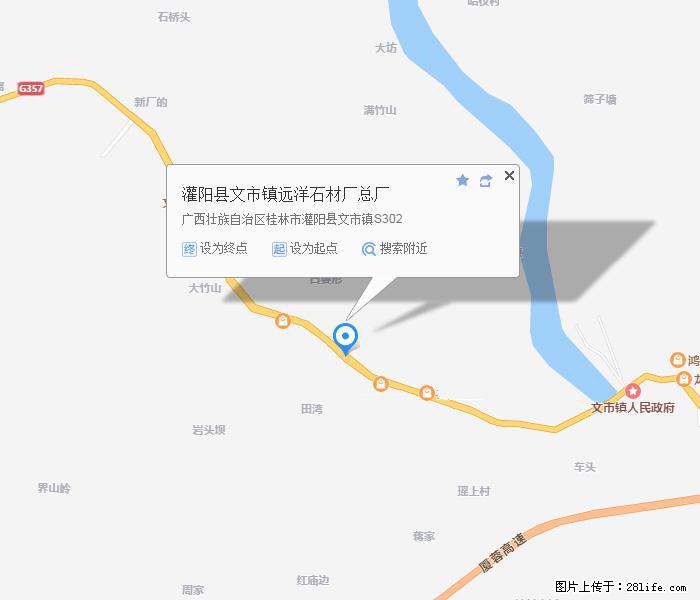 灌阳县文市镇远洋石材总厂 shicai158.julong5.com - 网站推广 - 广告专区 - 铜仁分类信息 - 铜仁28生活网 tr.28life.net
