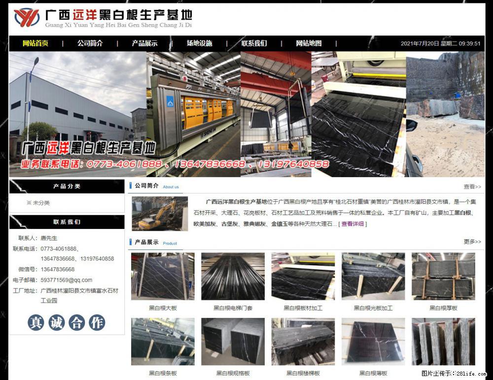 广西远洋黑白根生产基地 shicai9.julong5.com - 网站推广 - 广告专区 - 铜仁分类信息 - 铜仁28生活网 tr.28life.net