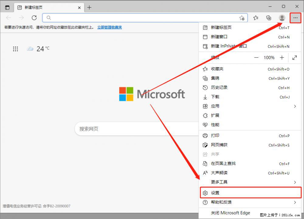 如何让win7以上的Microsoft Edge浏览器通过旧的IE访问指定网站？ - 生活百科 - 铜仁生活社区 - 铜仁28生活网 tr.28life.net