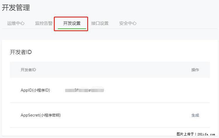 如何简单的让你开发的移动端网站在微信小程序里显示？ - 生活百科 - 铜仁生活社区 - 铜仁28生活网 tr.28life.net