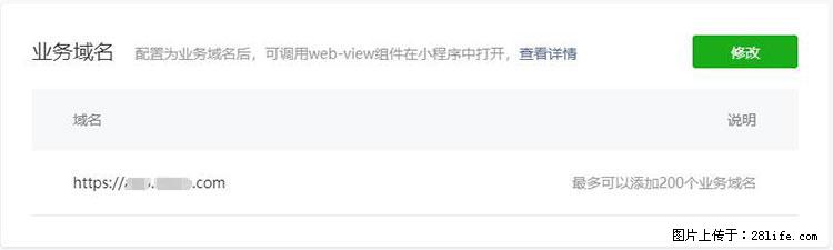 如何简单的让你开发的移动端网站在微信小程序里显示？ - 生活百科 - 铜仁生活社区 - 铜仁28生活网 tr.28life.net