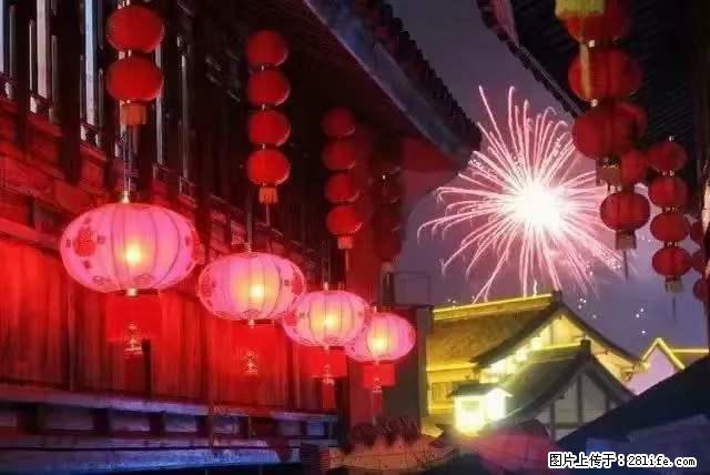 2022元宵节,祝大家节日快乐,虎年吉祥! - 情感天地 - 铜仁生活社区 - 铜仁28生活网 tr.28life.net