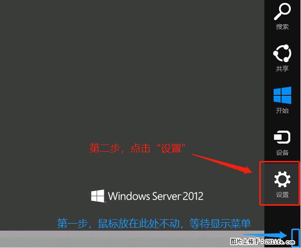 如何修改 Windows 2012 R2 远程桌面控制密码? - 生活百科 - 铜仁生活社区 - 铜仁28生活网 tr.28life.net