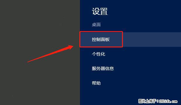 如何修改 Windows 2012 R2 远程桌面控制密码? - 生活百科 - 铜仁生活社区 - 铜仁28生活网 tr.28life.net