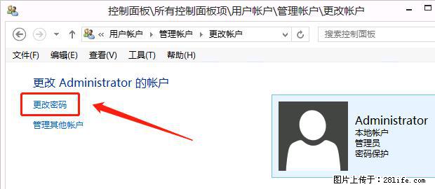 如何修改 Windows 2012 R2 远程桌面控制密码? - 生活百科 - 铜仁生活社区 - 铜仁28生活网 tr.28life.net