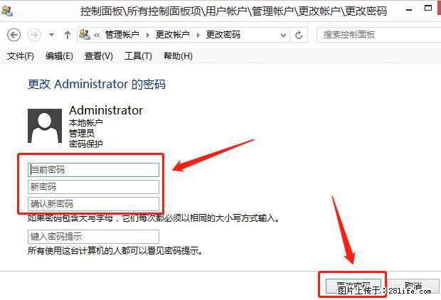 如何修改 Windows 2012 R2 远程桌面控制密码? - 生活百科 - 铜仁生活社区 - 铜仁28生活网 tr.28life.net