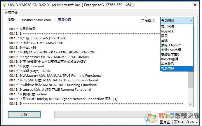 Win10企业版、专业版激活工具 - 生活百科 - 铜仁生活社区 - 铜仁28生活网 tr.28life.net