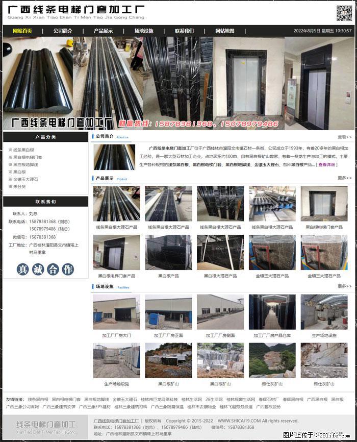 广西线条电梯门套加工厂 www.shicai19.com - 灌水专区 - 铜仁生活社区 - 铜仁28生活网 tr.28life.net