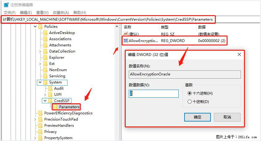 远程桌面连接，出现“身份验证错误，要求的函数不受支持“，解决方案 - 生活百科 - 铜仁生活社区 - 铜仁28生活网 tr.28life.net