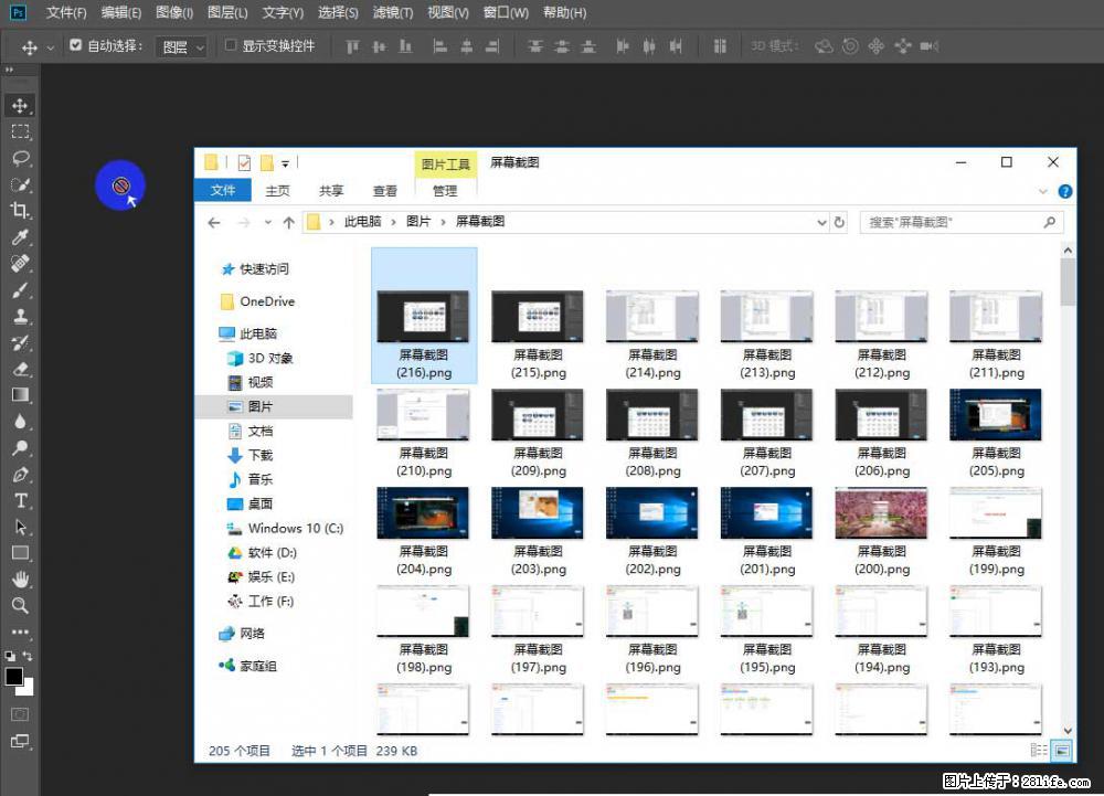 Photoshop不能直接拖拽打开图片的解决办法 - 生活百科 - 铜仁生活社区 - 铜仁28生活网 tr.28life.net
