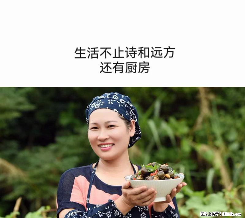 （舌尖上的乡村）灌阳：让人口齿留香的田螺酿 - 2023年07月31日 桂林日报第6版刊发 - 餐饮美食 - 饮食特产 - 铜仁分类信息 - 铜仁28生活网 tr.28life.net