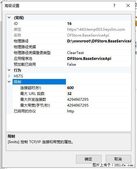 IIS7上传大文件报错：未显示页面，因为请求实体过大，HPPT状态码为413错误。 - 生活百科 - 铜仁生活社区 - 铜仁28生活网 tr.28life.net