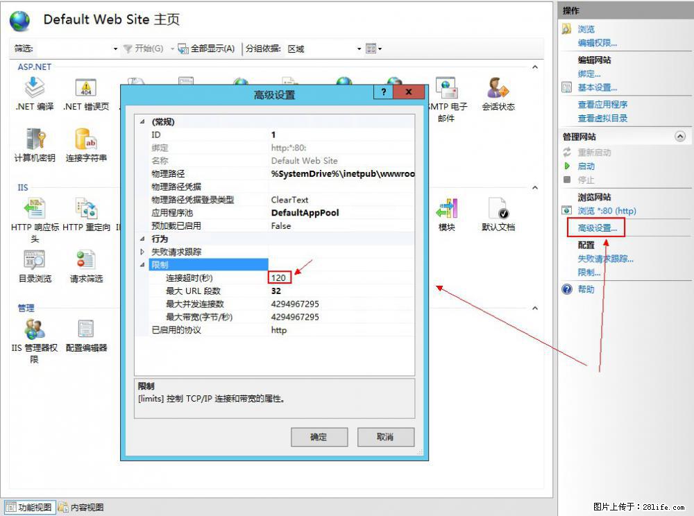 IIS7上传大文件报错：未显示页面，因为请求实体过大，HPPT状态码为413错误。 - 生活百科 - 铜仁生活社区 - 铜仁28生活网 tr.28life.net