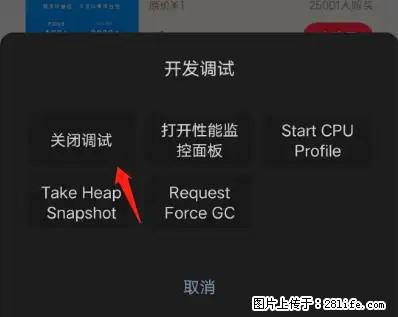 微信小程序正式版左上角出现vConsole按钮，如何去掉？ - 生活百科 - 铜仁生活社区 - 铜仁28生活网 tr.28life.net