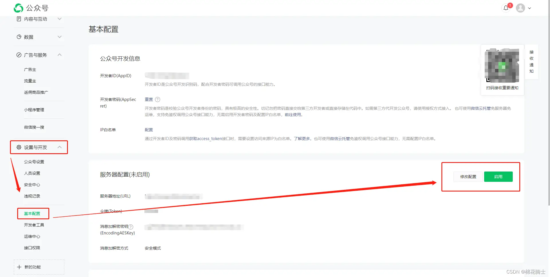 微信公众号自定义菜单如何与服务器配置同时启用 - 生活百科 - 铜仁生活社区 - 铜仁28生活网 tr.28life.net