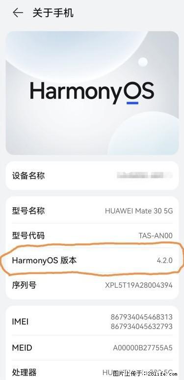 华为手机Mate30 如何开启开发者选项？ - 生活百科 - 铜仁生活社区 - 铜仁28生活网 tr.28life.net