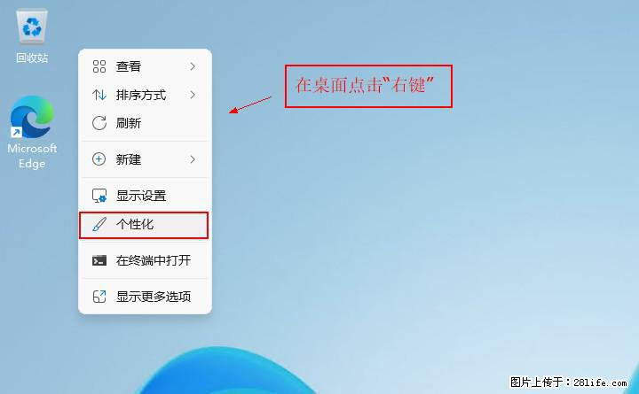 Windows server 2025 如何显示桌面图标？ - 生活百科 - 铜仁生活社区 - 铜仁28生活网 tr.28life.net