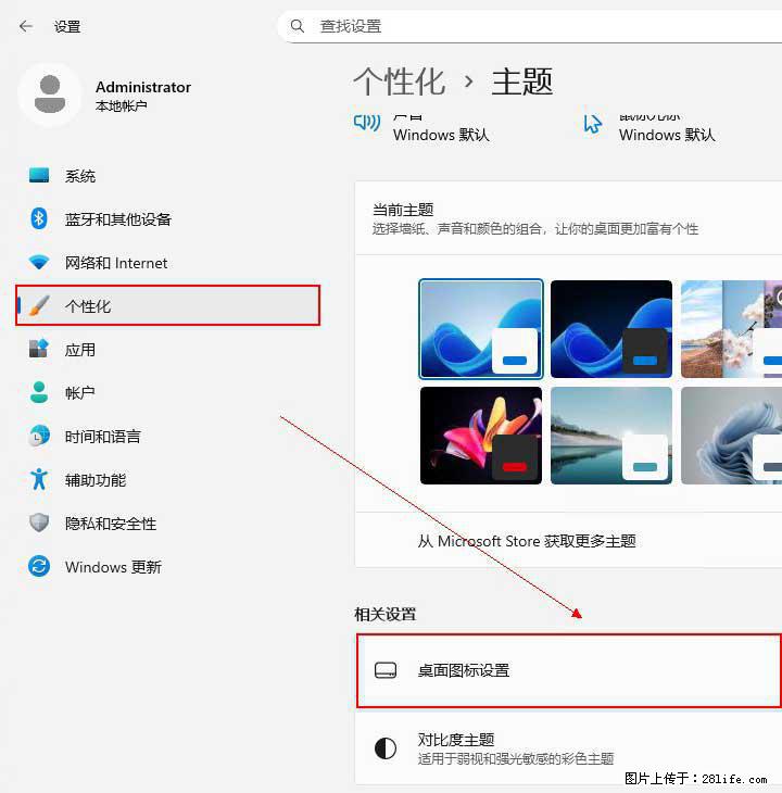 Windows server 2025 如何显示桌面图标？ - 生活百科 - 铜仁生活社区 - 铜仁28生活网 tr.28life.net