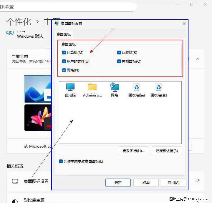 Windows server 2025 如何显示桌面图标？ - 生活百科 - 铜仁生活社区 - 铜仁28生活网 tr.28life.net