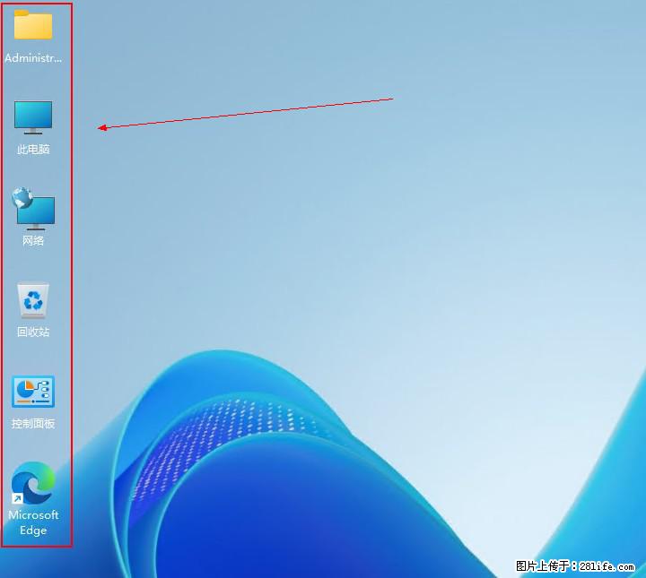 Windows server 2025 如何显示桌面图标？ - 生活百科 - 铜仁生活社区 - 铜仁28生活网 tr.28life.net