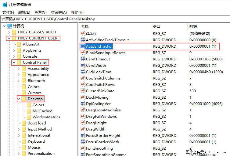 电脑windows10如何设置关机时自动结束任务快速关机 - 生活百科 - 铜仁生活社区 - 铜仁28生活网 tr.28life.net