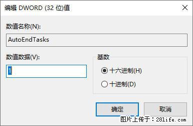 电脑windows10如何设置关机时自动结束任务快速关机 - 生活百科 - 铜仁生活社区 - 铜仁28生活网 tr.28life.net