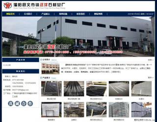 灌阳县文市镇远洋石材总厂 shicai158.julong5.com - 铜仁28生活网 tr.28life.net