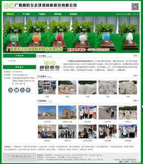 广西碧欧生态环境材料股份有限公司 bioeem.julong5.com - 铜仁28生活网 tr.28life.net