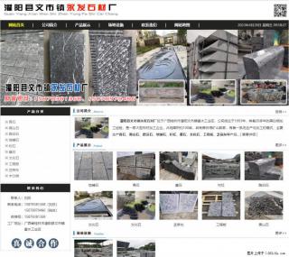 黑山石 - 灌阳县文市镇永发石材厂 www.shicai89.com - 铜仁28生活网 tr.28life.net