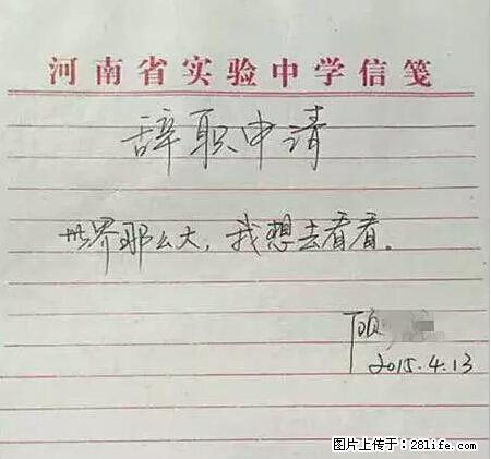 辞掉工作周游世界？现在他们在洗厕所…… - 游山玩水 - 铜仁生活社区 - 铜仁28生活网 tr.28life.net