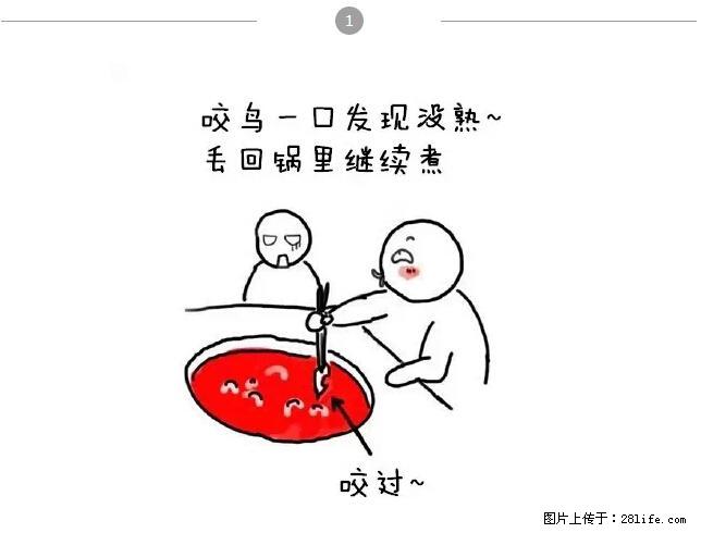 千万不要和这9种哈卵一起吃火锅！ - 美食天地 - 铜仁生活社区 - 铜仁28生活网 tr.28life.net