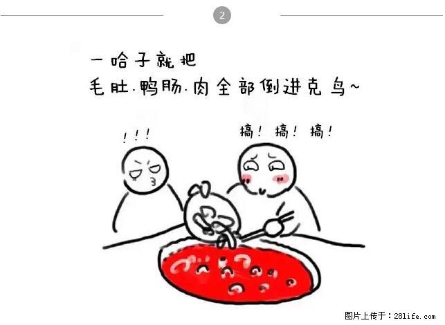 千万不要和这9种哈卵一起吃火锅！ - 美食天地 - 铜仁生活社区 - 铜仁28生活网 tr.28life.net