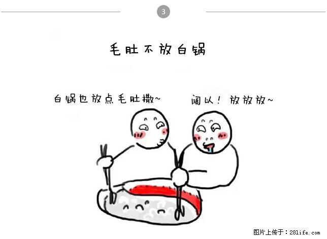千万不要和这9种哈卵一起吃火锅！ - 美食天地 - 铜仁生活社区 - 铜仁28生活网 tr.28life.net