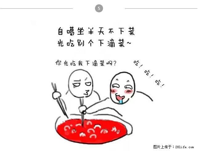千万不要和这9种哈卵一起吃火锅！ - 美食天地 - 铜仁生活社区 - 铜仁28生活网 tr.28life.net
