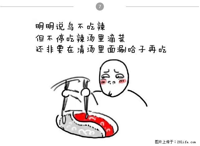 千万不要和这9种哈卵一起吃火锅！ - 美食天地 - 铜仁生活社区 - 铜仁28生活网 tr.28life.net