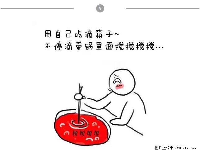 千万不要和这9种哈卵一起吃火锅！ - 美食天地 - 铜仁生活社区 - 铜仁28生活网 tr.28life.net