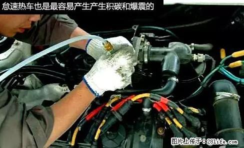 你知道怎么热车和取暖吗？ - 车友部落 - 铜仁生活社区 - 铜仁28生活网 tr.28life.net
