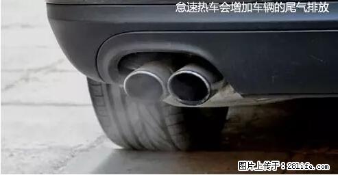 你知道怎么热车和取暖吗？ - 车友部落 - 铜仁生活社区 - 铜仁28生活网 tr.28life.net