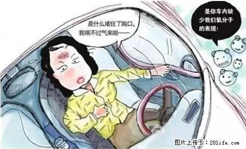你知道怎么热车和取暖吗？ - 车友部落 - 铜仁生活社区 - 铜仁28生活网 tr.28life.net