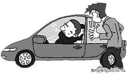 你知道怎么热车和取暖吗？ - 车友部落 - 铜仁生活社区 - 铜仁28生活网 tr.28life.net
