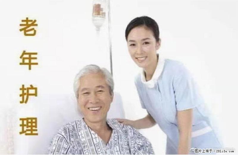 上海国企养老院，星级酒店环境，招聘养老护工 - 职场交流 - 铜仁生活社区 - 铜仁28生活网 tr.28life.net